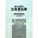  иметь сила предприятие. реклама .. расходы (2012 год версия ) NEEDS Nikkei финансовые дела данные ..../ Nikkei реклама изучение место [ сборник ]