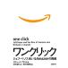  one клик Джеф *bezos показатель ..Amazon. ../ Richard Blanc to[ работа ],... 2 [ перевод ], скользить река море .[ описание ]