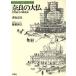 Nara. большой . мир максимальный. литье . день сам. . такой как . структура предмет ........2/. брать ..( автор ),.