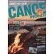  каноэ world (VOL.05) KAZI Mucc / путешествие * отдых * спорт 