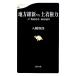  район . новый vs. земля надеты право сила *47 префектуры ~ политика карта Bunshun новая книга / Hachiman мир .[ работа ]