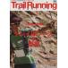 TrailRunning magazine(No.11)/ путешествие * отдых * спорт 