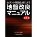  цемент серия .. материал по причине земля запись улучшение manual / цемент ассоциация [ работа ]