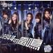  -слойный сила simpasi-..06 1994 год. .. в общем распродажа Ver.(DVD есть )/AKB48 команда sa приз 