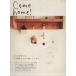 Come home��(vol.6) �����ʼ��꤬�郎�Ȥ�ޤ��ޤ��ڤ������ޤ��� ��Υ���ȥ꡼�̺�/���ؤ������