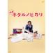  фильм ho taruno hikari роскошный версия / Ayase Haruka, Fujiki Naohito, Tegoshi Yuuya, Yoshino .( постановка ),.