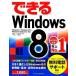 できるＷｉｎｄｏｗｓ８ Ｗｉｎｄｏｗｓ８／Ｗｉｎｄｏｗｓ８　Ｐｒｏ／Ｗｉｎｄｏｗｓ８　Ｅｎｔｅｒｐｒｉｓｅ対応 できるシリーズ／法林