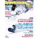 SnowBoarder 2013(Vol.2) голубой гид * графика / голубой гид редактирование часть 