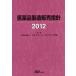 *12 фармацевтический препарат производство распродажа палец игла / reg lato Lee наука ..( автор )