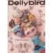 Dollybird(vol.17) HOBBYJAPAN MOOK/ хобби Japan 