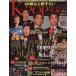 K-POP Star PREMIUM(vol.2) OAK MOOK443/ искусство * артистический талант *entame* искусство 