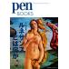  Rene sun s is some. pen BOOKS| Ikegami britain .[..], pen editing part [ compilation ]