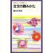  старый документ. считывание .. Iwanami Junior новая книга 76/ глициния .. мир ( автор )