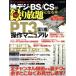  цифровое радиовещание *BS/CS. запись ... стать книга@ три лет Mucc 545/ информация * сообщение * компьютер 