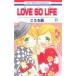 LOVE SO LIFE(11) ֤ȤC/()