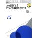 Java язык по причине произведение искусства kto палец направление программирование будущее .... цифровой серии 15/ Yoshida . 2, больше рисовое поле Британия .,