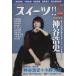 ani can R конфеты (001) CD journal Mucc / музыка выпускать фирма 
