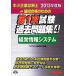  консультатнт по управлению малым и средним предприятием no. 1 следующий экзамен прошлое рабочая тетрадь (4) управление информация система /TAC консультатнт по управлению малым и средним предприятием курс [ сборник работа ]