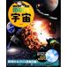  космос .. фирменный двигаться иллюстрированная книга MOVE/.. фирма [ сборник ],. часть . один [..]