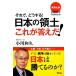  тот ., что делать! японский . земля это ответ .!/ Ogawa мир .[ работа ]