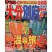ma... Ooita другой префектура . ткань . жребий .. страна восток половина остров день рисовое поле Mapple журнал Kyushu 7/. документ фирма 