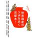  World Heritage. tsubo... Kyoto книга@/ рис . иметь 2 ( автор )