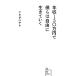  год .150 десять тысяч иен .... свободно сырой .... звезда море фирма новая книга /ikeda - yato[ работа ]