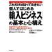  частное лицо . впервые .[ импорт бизнес ]. основы . сердце конструкция . только это. ..... хочет / маленький . импорт бизнес изучение .[ работа ], дерево ...[