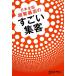  Япония вся страна супер .. магазин. поразительный сборник покупатель / Nikkei ресторан [ сборник ]