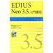 EDIUS Neo 3.5 введение курс . свет фирма MOOK55/. свет фирма 