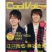 Cool Voice(Vol.7)/... жизнь фирма 