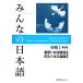  все. японский язык начинающий I письменный перевод * грамматика описание португальский язык версия no. 2 версия /s Lee e- сеть [ сборник работа ]
