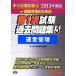  консультатнт по управлению малым и средним предприятием no. 1 следующий экзамен прошлое рабочая тетрадь (3) управление управление /TAC консультатнт по управлению малым и средним предприятием курс [ сборник работа ]