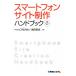  смартфон сайт произведение рука книжка /CREAMU,. рисовое поле ..[ вместе работа ]