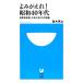 yo....! Showa 40 годы Shogakukan Inc. 101 новая книга / Suzuki Британия .[ работа ]