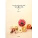  кнопка, ручка настройки умение. книга@ маленький ткань из. ... прекрасный мир / Sakura ....[ работа ]