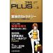  Nikkei premium PLUS(VOL.3) бизнес Chance. sake сиденье в - специальный выпуск ... -тактный Latte ji- Nikkei premium si Lee 