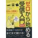  Zero из начало . прием введение новейший версия три лет Mucc / три лет книги 