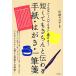  короткий ... аккуратно передваться письмо * открытка * один кисть . сразу можно использовать изобилие . документ пример сборник!/ Kawasaki kin.[..]