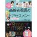 новый человек медсестра ...... пожилые люди уход. выцветание s men toSmart nurse Books17/.. знакомство 