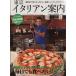  Tokyo итальянский путеводитель каждый день тоже еда . хочет 159 раз ..MOOK/..