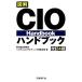  иллюстрация CIO рука книжка /.. обобщенный изучение место система темно синий обезьяна ting проект книга@ часть [ работа ]