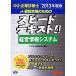 консультатнт по управлению малым и средним предприятием скорость текст 2013 года выпуск (4) управление информация система /TAC консультатнт по управлению малым и средним предприятием курс [ сборник ]