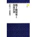 . внизу . явление . часть . дискриминация monado новая книга / Miyazaki ., Kobayashi ..[ работа ]