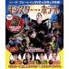  Monstar * отель Blue-ray &amp;DVD комплект (Blu-ray Disc)/genti*taru осьминог f лыжи ( постановка ),a