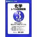  university examination chemistry Revell another workbook high grade compilation (3) higashi . books |. nail . work ( author )