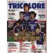 TRICOLORE 2012WINTER Yokohama F* Marino s официальный журнал ASAHI ORIGINAL/ путешествие * отдых * спорт 