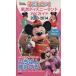  ребенок ... Tokyo Disney Land navi гид (2013-2014) Disney in Pocket/ путешествие * отдых * спорт 
