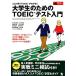  большой студент поэтому. TOEIC тест введение это 1 шт. .TOEIC. понимать!!/ дешево Kawauchi ..,. река .., бог мыс правильный .