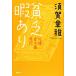 ... есть Sapporo старая книга магазин дневник /.. глава .[ работа ]